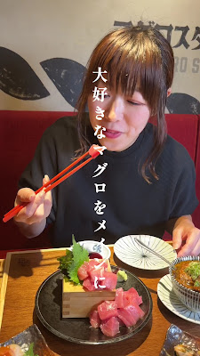 Maguro Standard 사진 2
