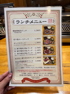 焼肉なが井 사진 4