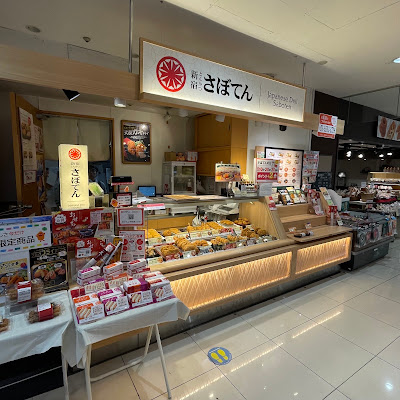 Saboten Toyocho Ten 사진 5