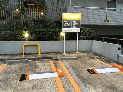 D Parking Cosmo Monzennakacho 사진 2