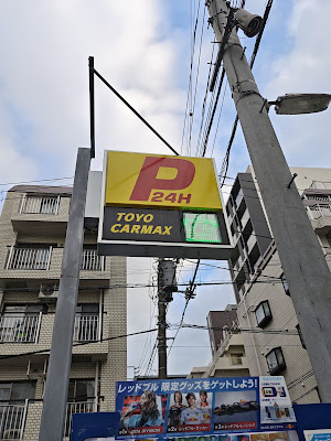 Toyo Car Max Tomioka 2-Chome 사진 3