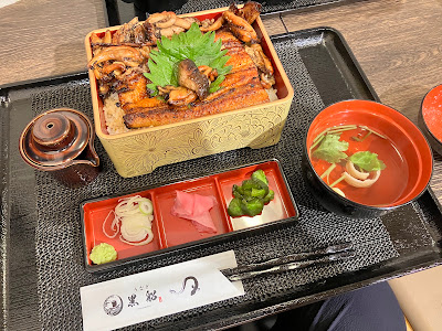 Unagi Kurofune 사진 4