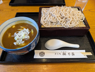 Matsunoya 사진 4