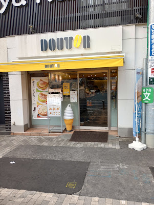 Doutor Coffee Shop 사진 4