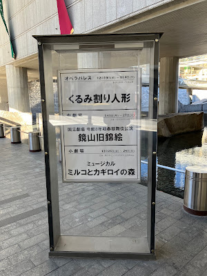 新国立劇場 オペラパレス 사진 4