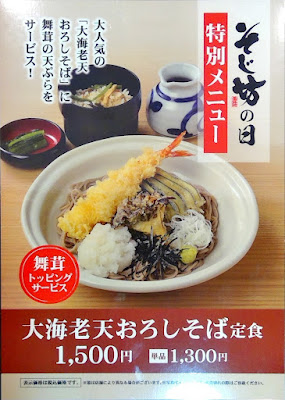 Shinshusobadokoro Sojibo Tokyooperashititen 사진 5