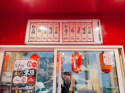 元天ねぎ蛸 粉もん酒場 西新宿店 사진 4