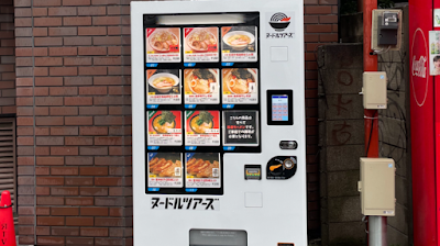 Noodle Tours Hatsudai 사진 3