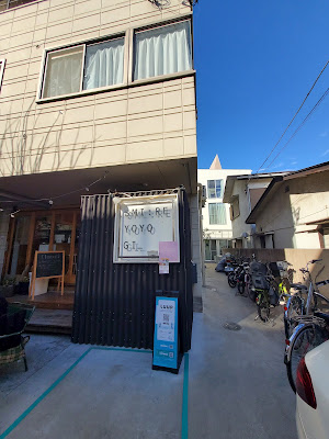 スマイルダイナー 代々木3丁目店 사진 3
