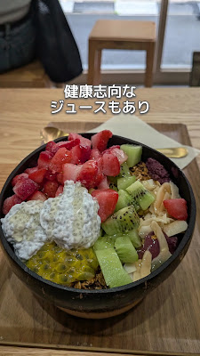 Tokyo Juice Yoyogi 사진 2