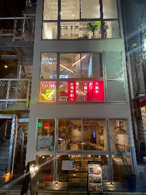台湾夜市料理とアジアンクラフトビール シーシートーキョー XIXI TOKYO 嘻嘻東京 사진 2