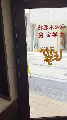 Shōga-tei 사진 2