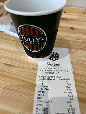 Tully's Coffee 사진 3