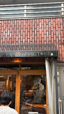 HARETOKE Yoyogi 사진 3