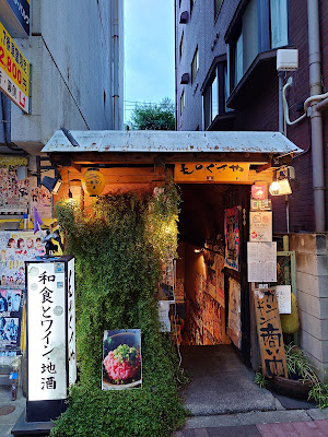 Monogusa-ya Shinjuku Gyoen Front Shop 사진 4