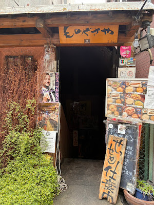 Monogusa-ya Shinjuku Gyoen Front Shop 사진 2