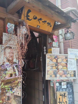 Monogusa-ya Shinjuku Gyoen Front Shop 사진 5