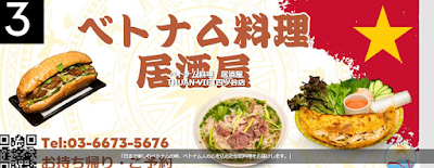 ベトナム料理 居酒屋 사진 4