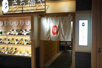 Sachi-Fukuya Cafe 사진 4