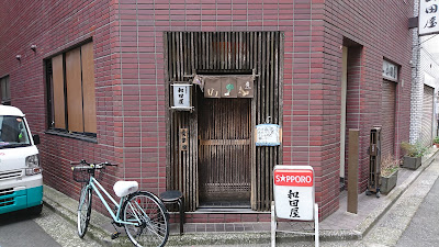 和田屋 사진 3