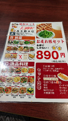 Fukurokuju 사진 2