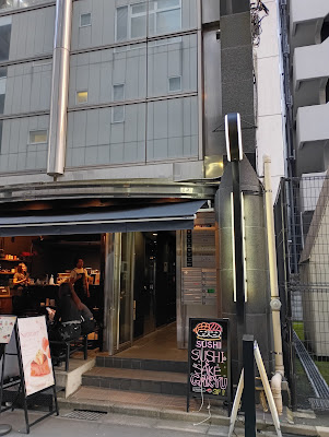 Sushi Sake Garyu Shinjuku Gyoen Ten 사진 3