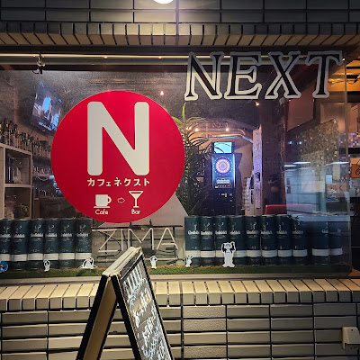 Cafe NEXT 사진 3