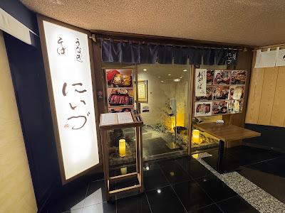 にいづ ホテルニューオータニ店 사진 4