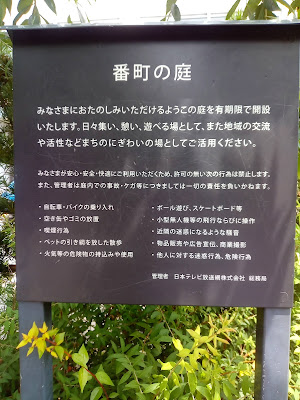番町の庭 사진 5