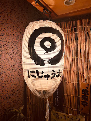 Nijūmaru 사진 4