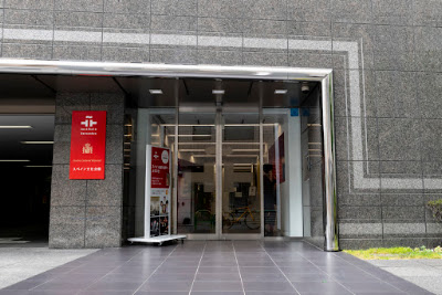 Instituto Cervantes 사진 3