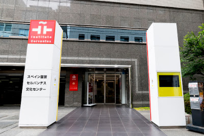Instituto Cervantes 사진 4