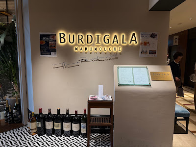 BURDIGALA MARUNOUCHI The Restaurant 사진 3