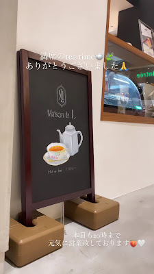 Maison de L メゾンドエル 紅茶専門店 사진 2
