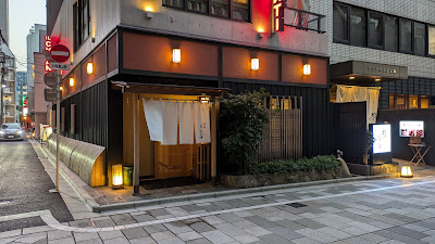 Kappo Toyoda 사진 4