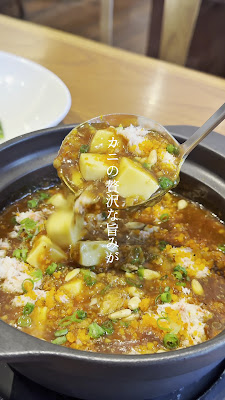 Fujin Tree COREDO Muromachi Terrace 사진 2