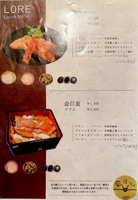 LORE 和ビストロ NIHONBASHI 사진 5