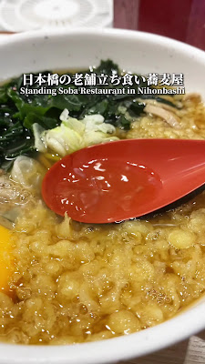 Yoshisobanihonbashiten 사진 2