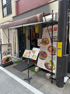 三越快食 사진 4