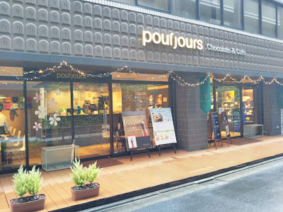 Pourjours 사진 3
