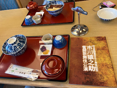 明治座食堂 사진 2