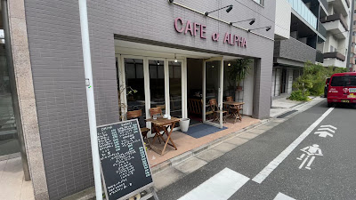 Cafe Alpha 사진 2
