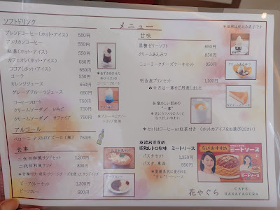 Kissa Hana-yagura 사진 4