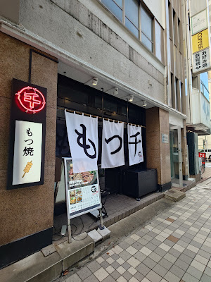 Motsusen Ningyōchō 사진 3