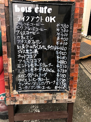 Bois Cafe 사진 3