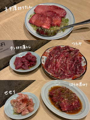 深川焼肉ホルモン蔵 森下店 사진 4