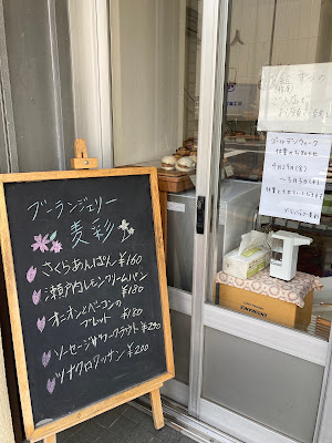 Boulangerie Mugiiro 사진 4