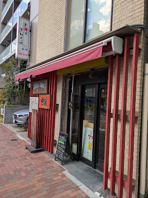 Funakubo’s 사진 5
