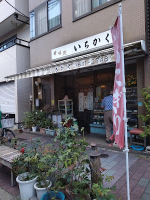 Ichikaku 사진 4