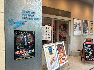 Cinema Stranger 사진 5